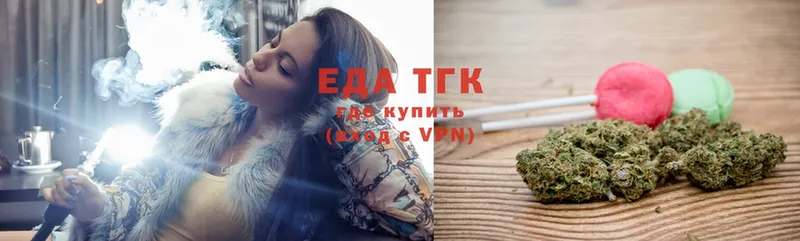 закладка  Грязовец  Еда ТГК конопля 