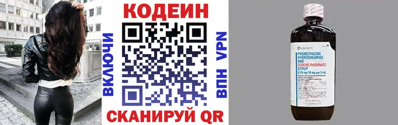 Кодеиновый сироп Lean Purple Drank  kraken ТОР  Грязовец 