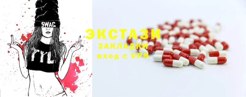 Ecstasy VHQ  нарко площадка клад  Грязовец 