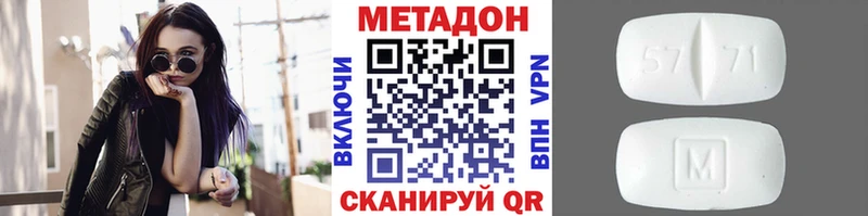 цена   Грязовец  МЕТАДОН кристалл 