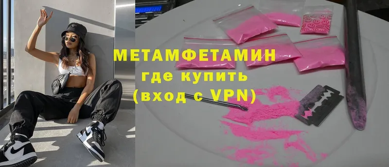 Первитин Methamphetamine  магазин    Грязовец 